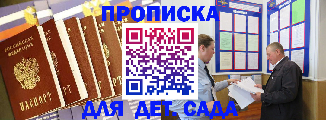 прописка регистрация в Красноперекопске